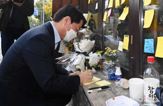 안철수 국민의당 대표가 2일 서울 마포구 호프집을 방문해 추모글을 작성하고 있다. 국회사진기자단=연합뉴스